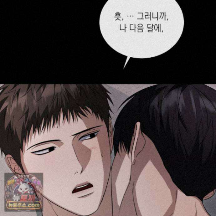 편집 불가 파트너 14화 120