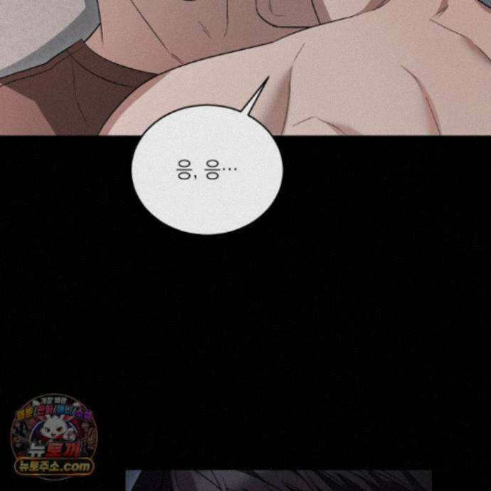 편집 불가 파트너 14화 121