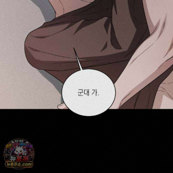 편집 불가 파트너 14화 125