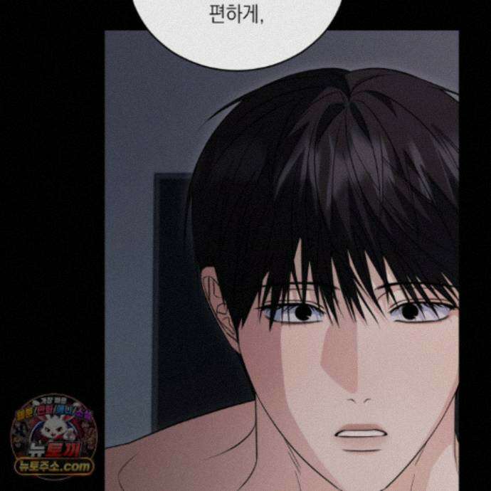 편집 불가 파트너 14화 127