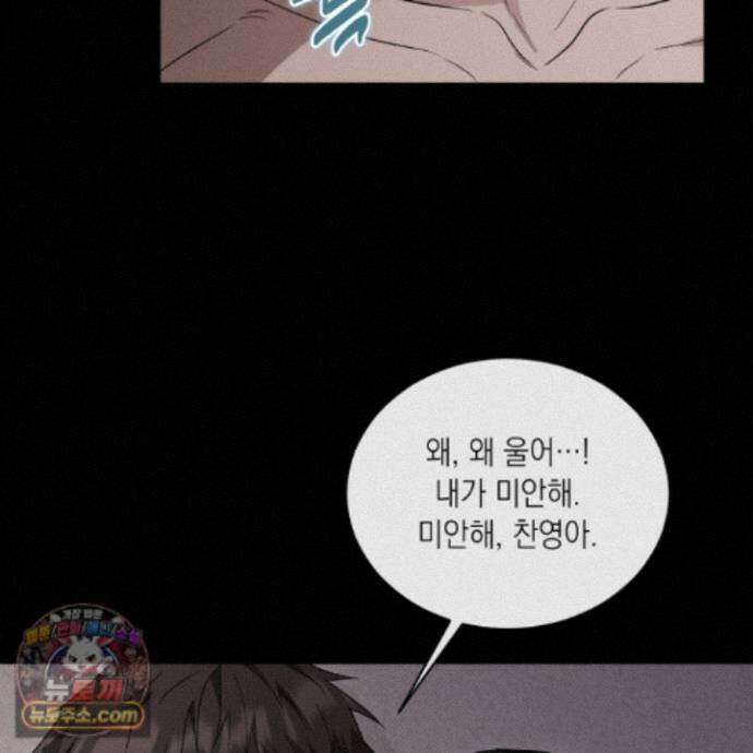 편집 불가 파트너 14화 130