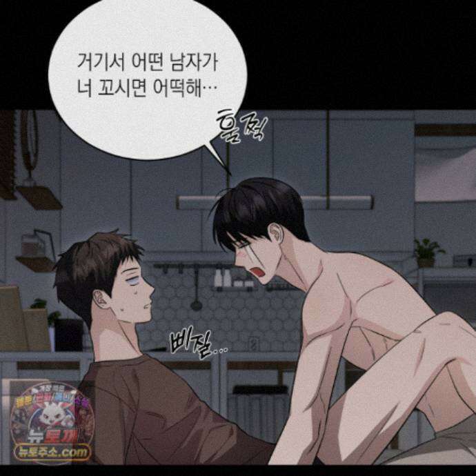 편집 불가 파트너 14화 135