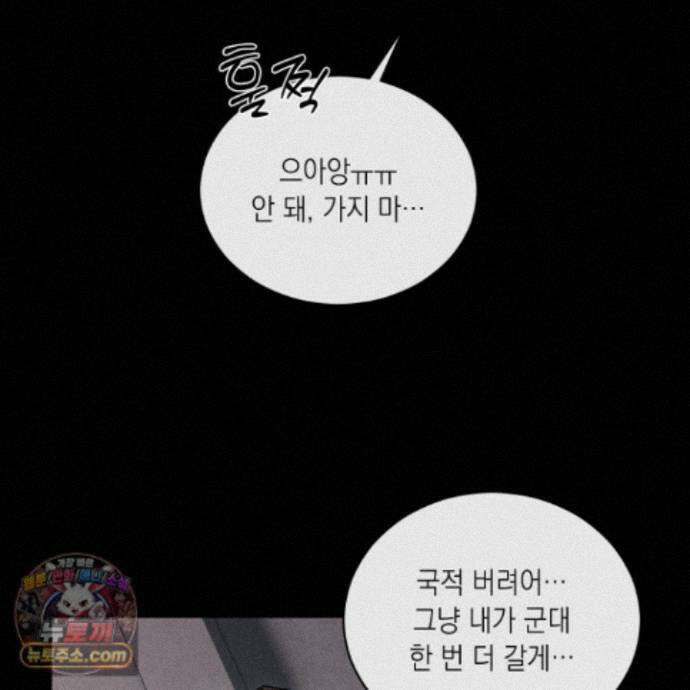 편집 불가 파트너 14화 136