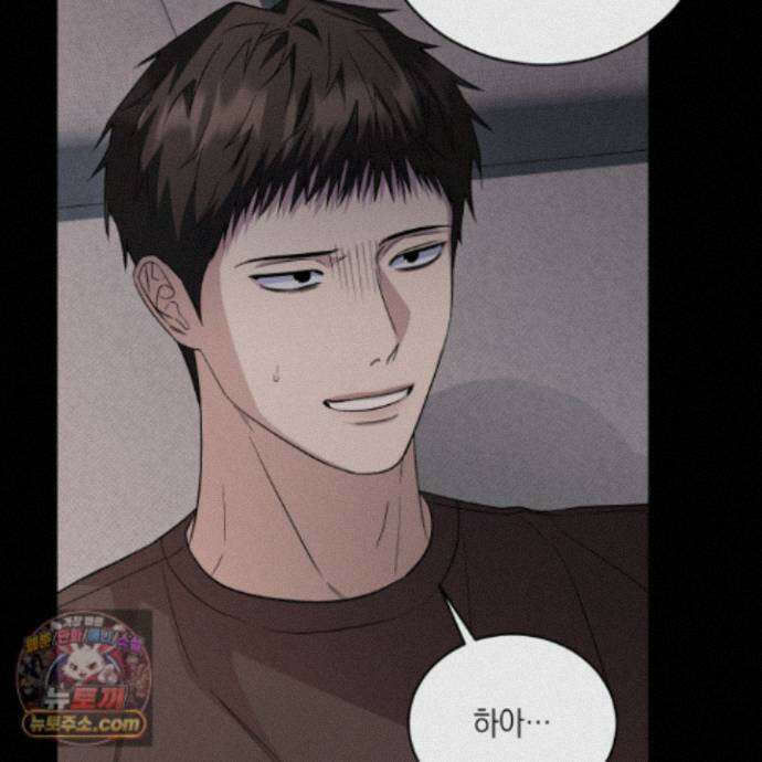 편집 불가 파트너 14화 137