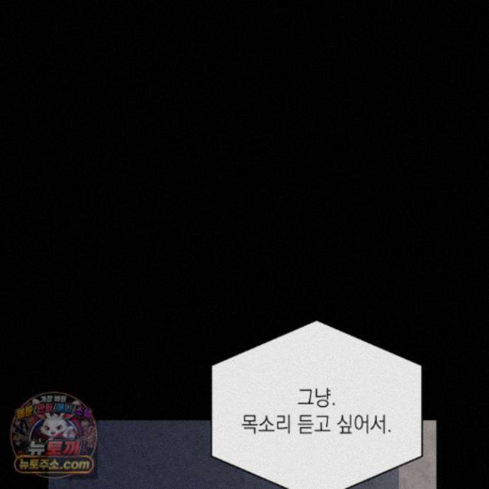편집 불가 파트너 14화 144