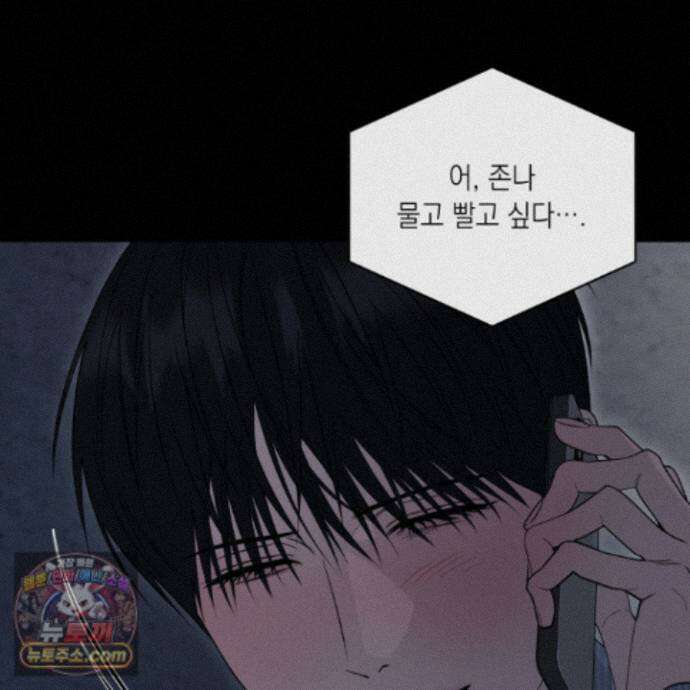 편집 불가 파트너 14화 147