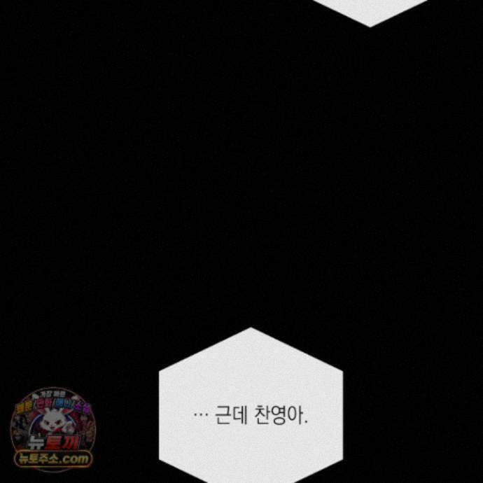 편집 불가 파트너 14화 153