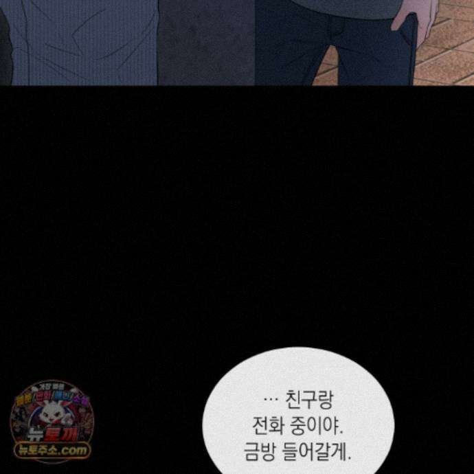 편집 불가 파트너 14화 156