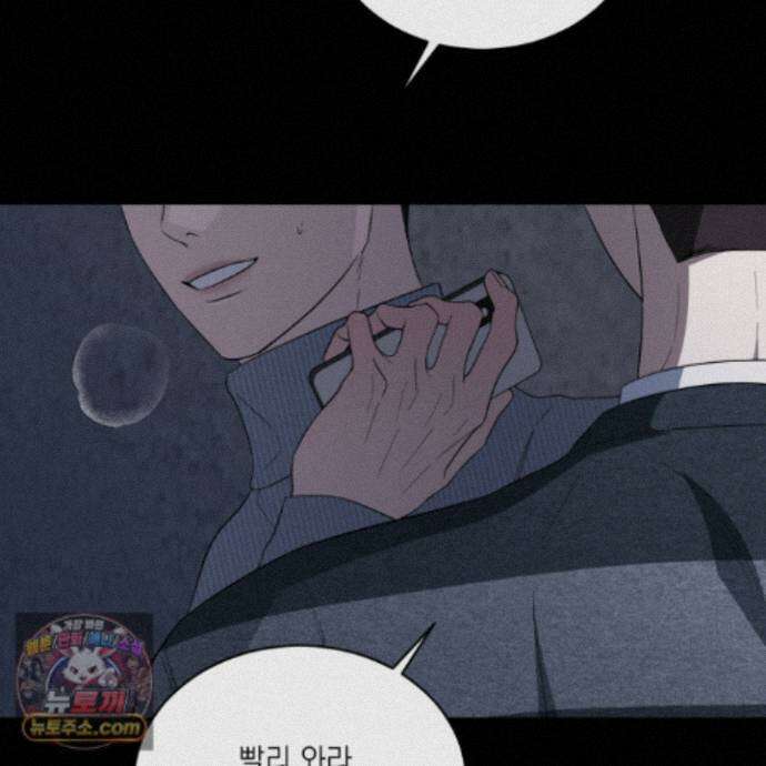 편집 불가 파트너 14화 157