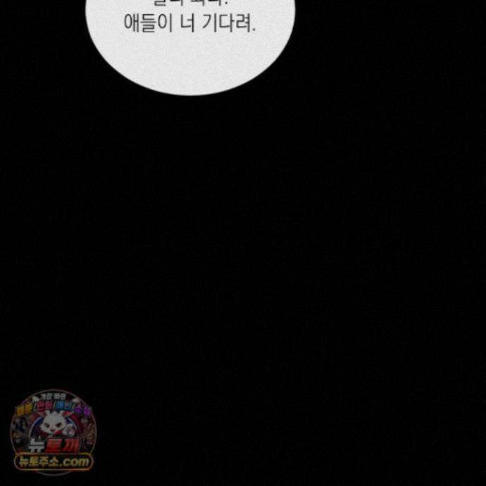 편집 불가 파트너 14화 158
