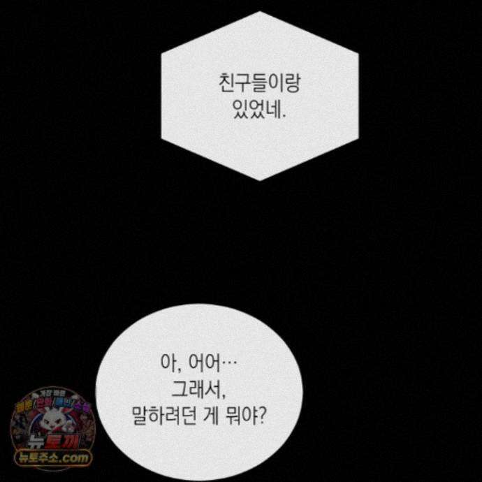 편집 불가 파트너 14화 159
