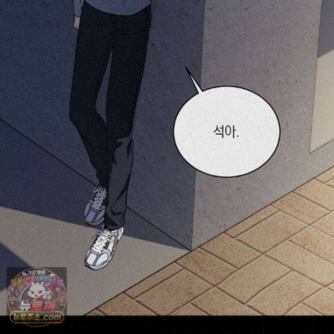 편집 불가 파트너 14화 162