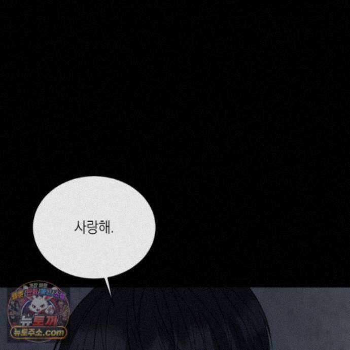 편집 불가 파트너 14화 163