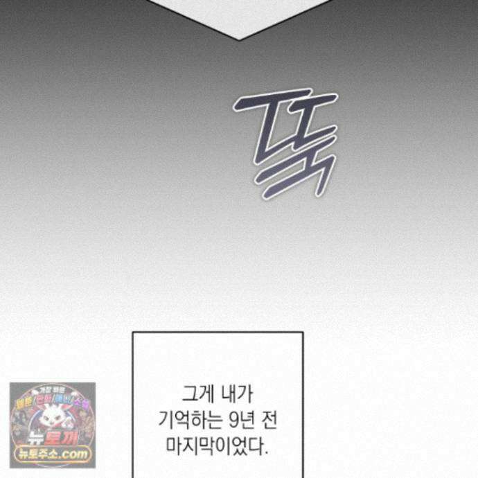 편집 불가 파트너 14화 167