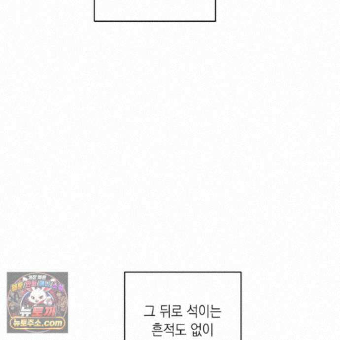 편집 불가 파트너 14화 168