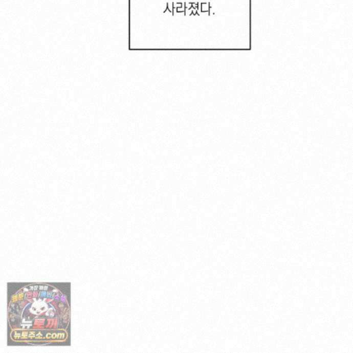 편집 불가 파트너 14화 169