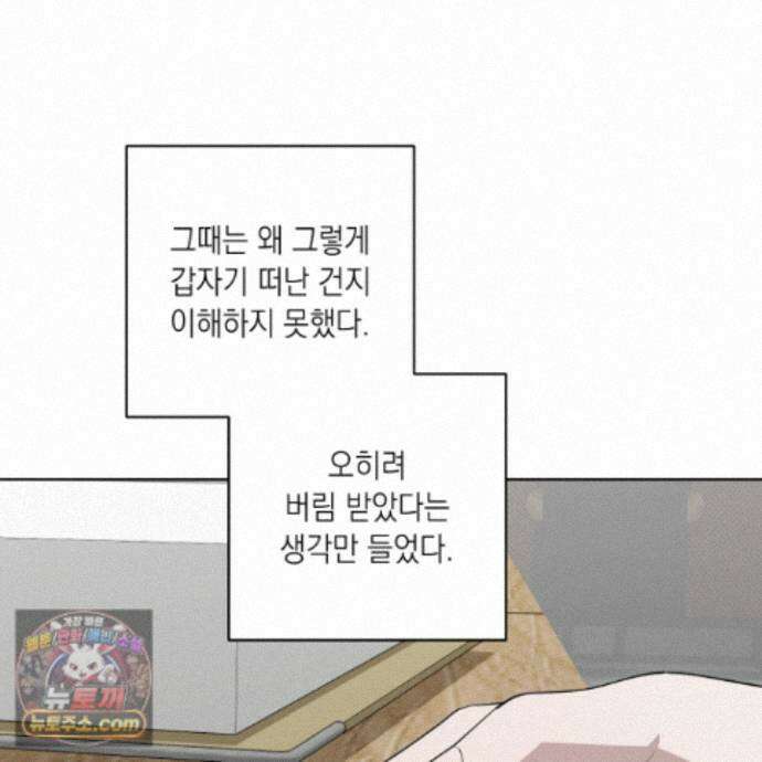 편집 불가 파트너 14화 170
