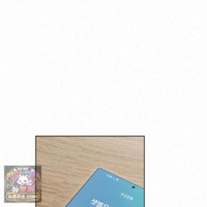 편집 불가 파트너 14화 185