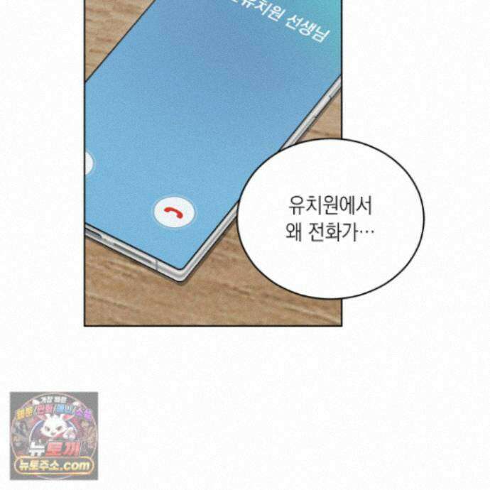 편집 불가 파트너 14화 186