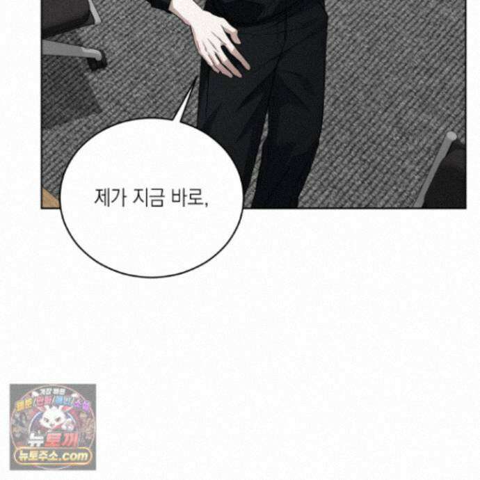 편집 불가 파트너 14화 190
