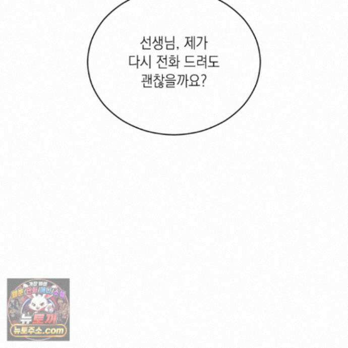 편집 불가 파트너 14화 196