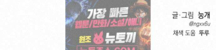 편집 불가 파트너 14화 197