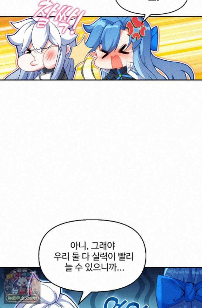 엘피스 전기:더 라스트 552화 4