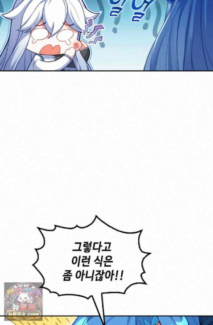 엘피스 전기:더 라스트 552화 5
