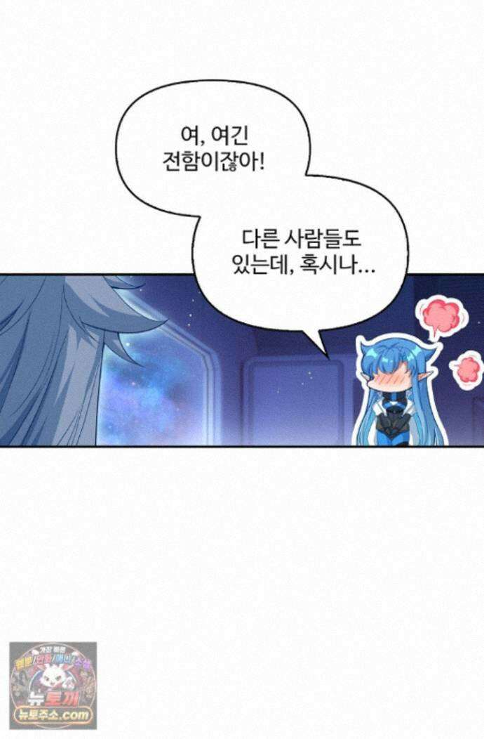엘피스 전기:더 라스트 552화 8