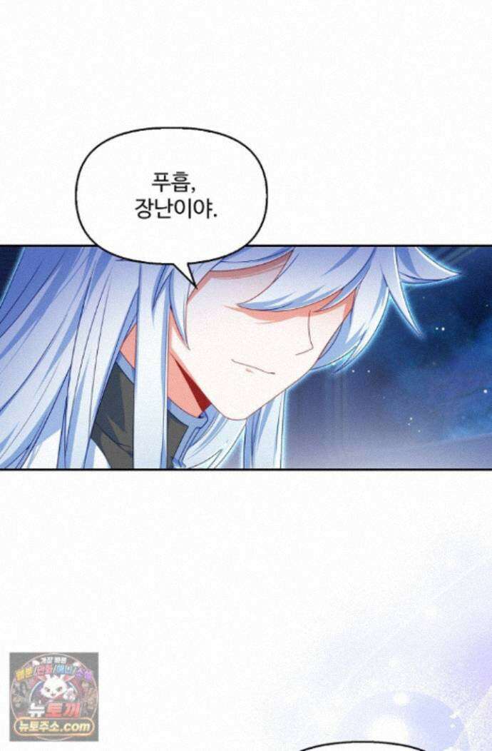 엘피스 전기:더 라스트 552화 9