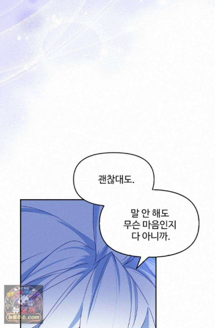엘피스 전기:더 라스트 552화 11