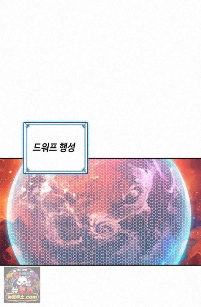 엘피스 전기:더 라스트 552화 14