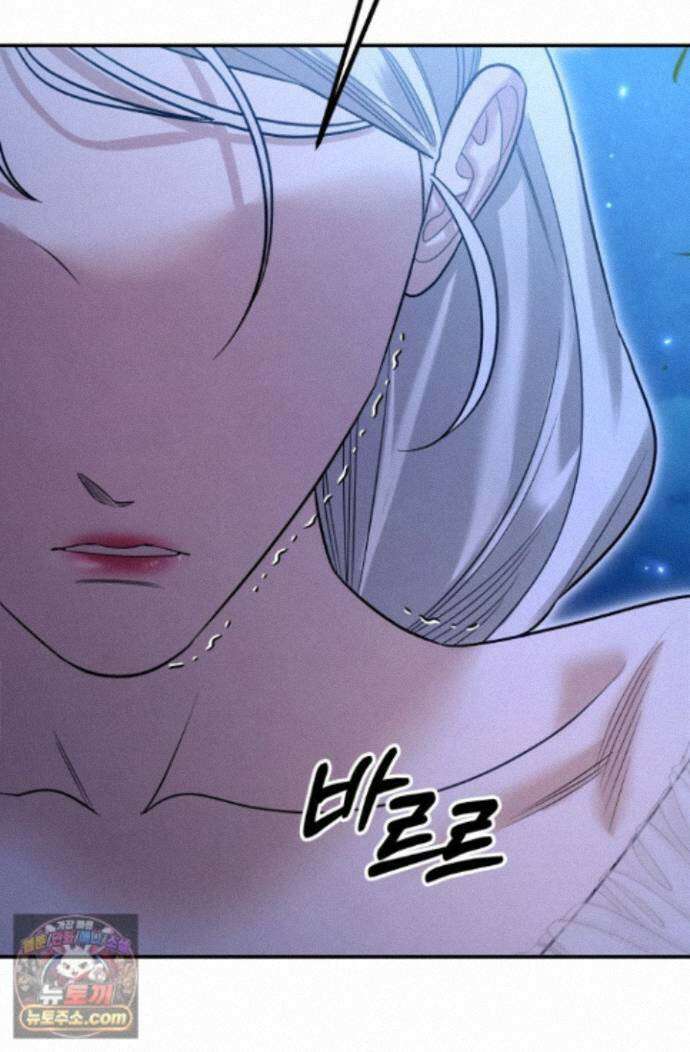 약탈혼 (완전판) 88화 2