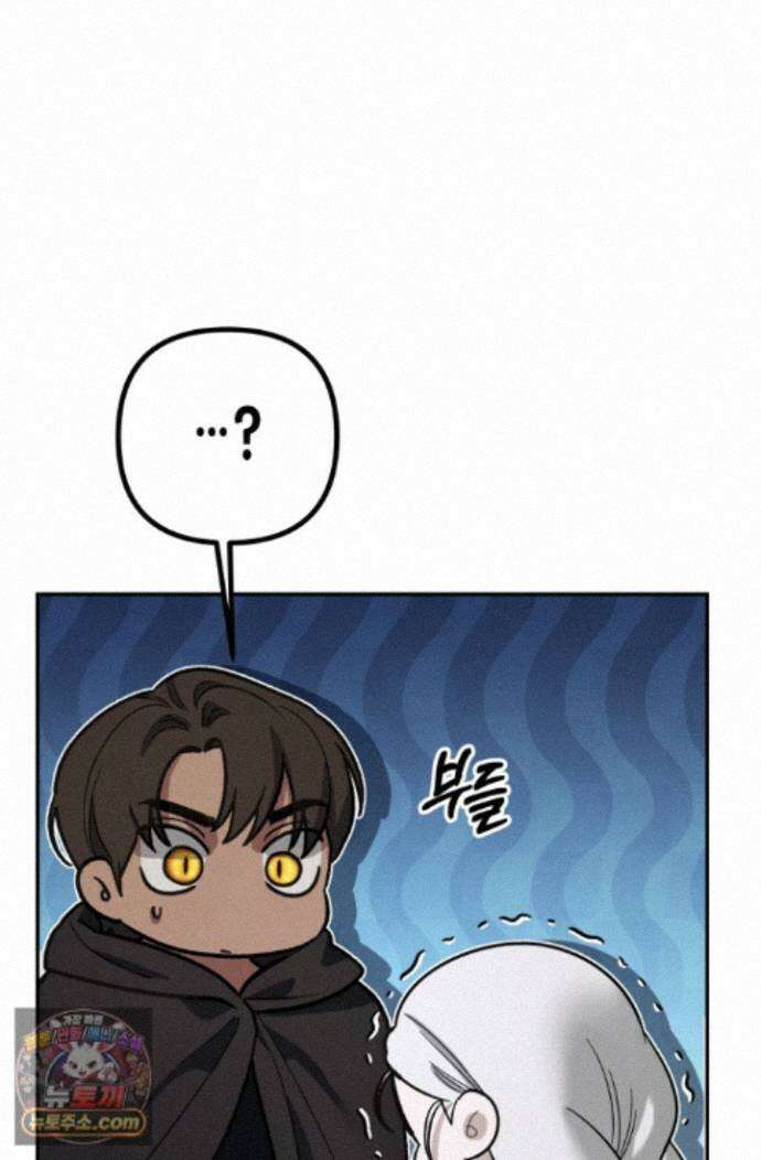 약탈혼 (완전판) 88화 3