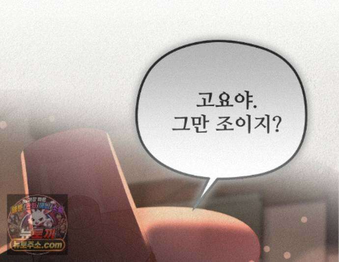 짐승의 낙원 65화 1