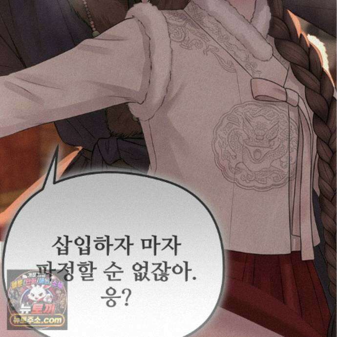 짐승의 낙원 65화 3
