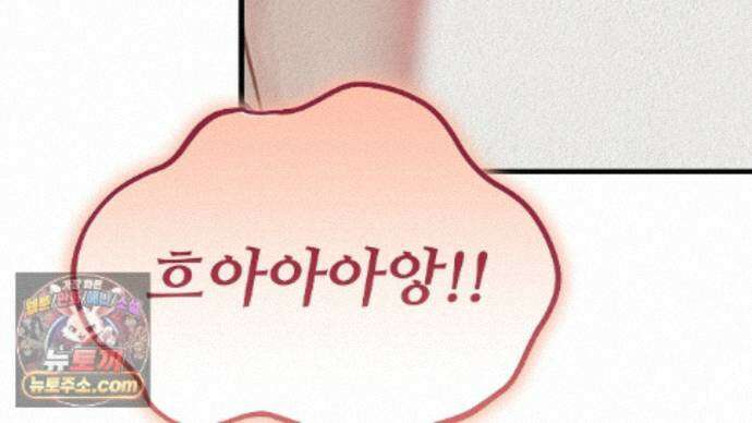 짐승의 낙원 65화 10