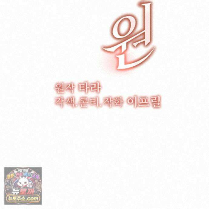 짐승의 낙원 65화 13