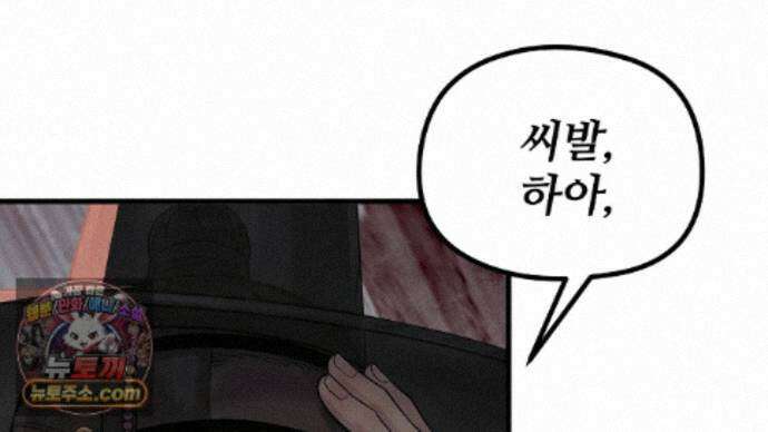 짐승의 낙원 65화 14