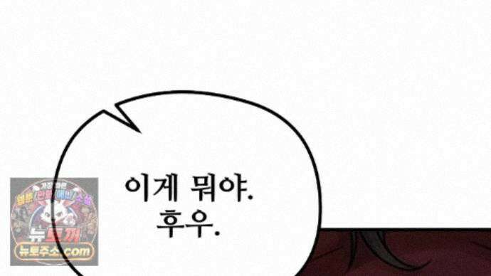 짐승의 낙원 65화 16