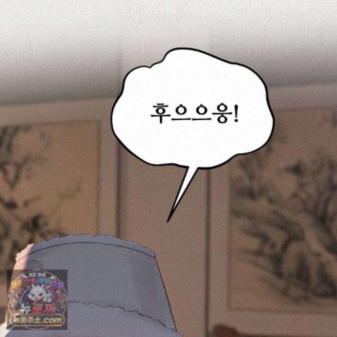 짐승의 낙원 65화 19