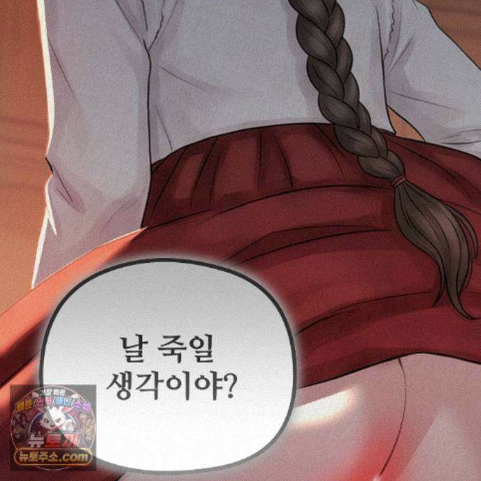 짐승의 낙원 65화 21