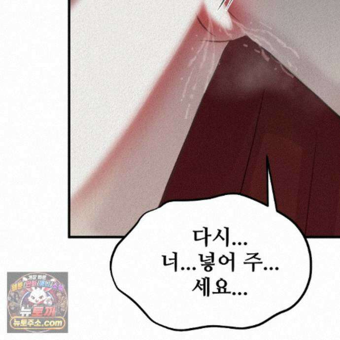 짐승의 낙원 65화 28