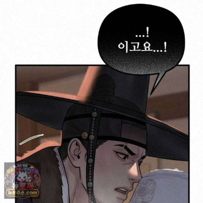 짐승의 낙원 65화 30