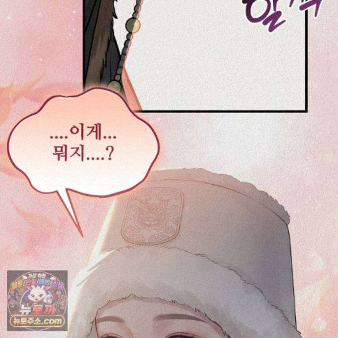 짐승의 낙원 65화 48