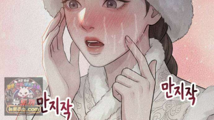 짐승의 낙원 65화 49