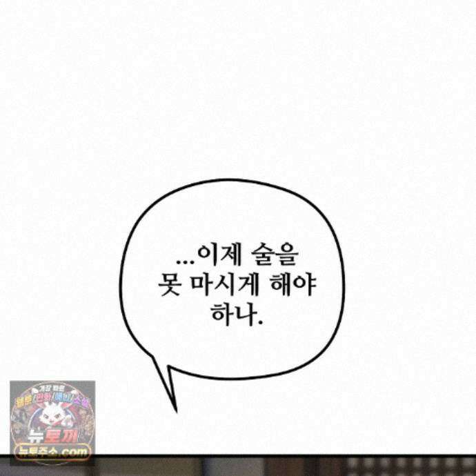 짐승의 낙원 65화 51