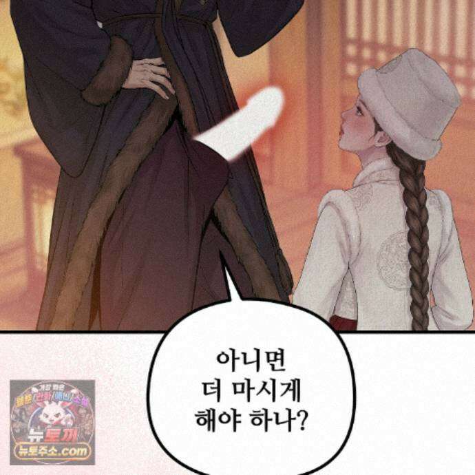 짐승의 낙원 65화 53