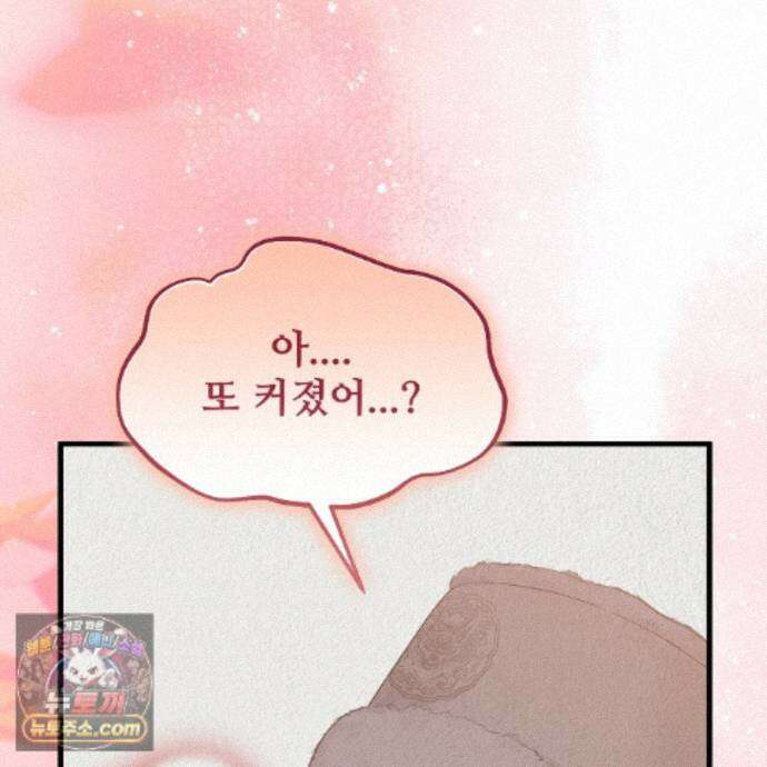 짐승의 낙원 65화 55