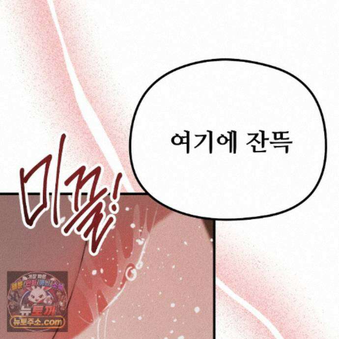 짐승의 낙원 65화 65